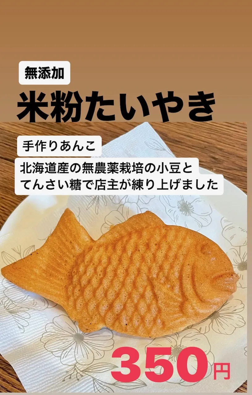 無添加たいやき屋きいち