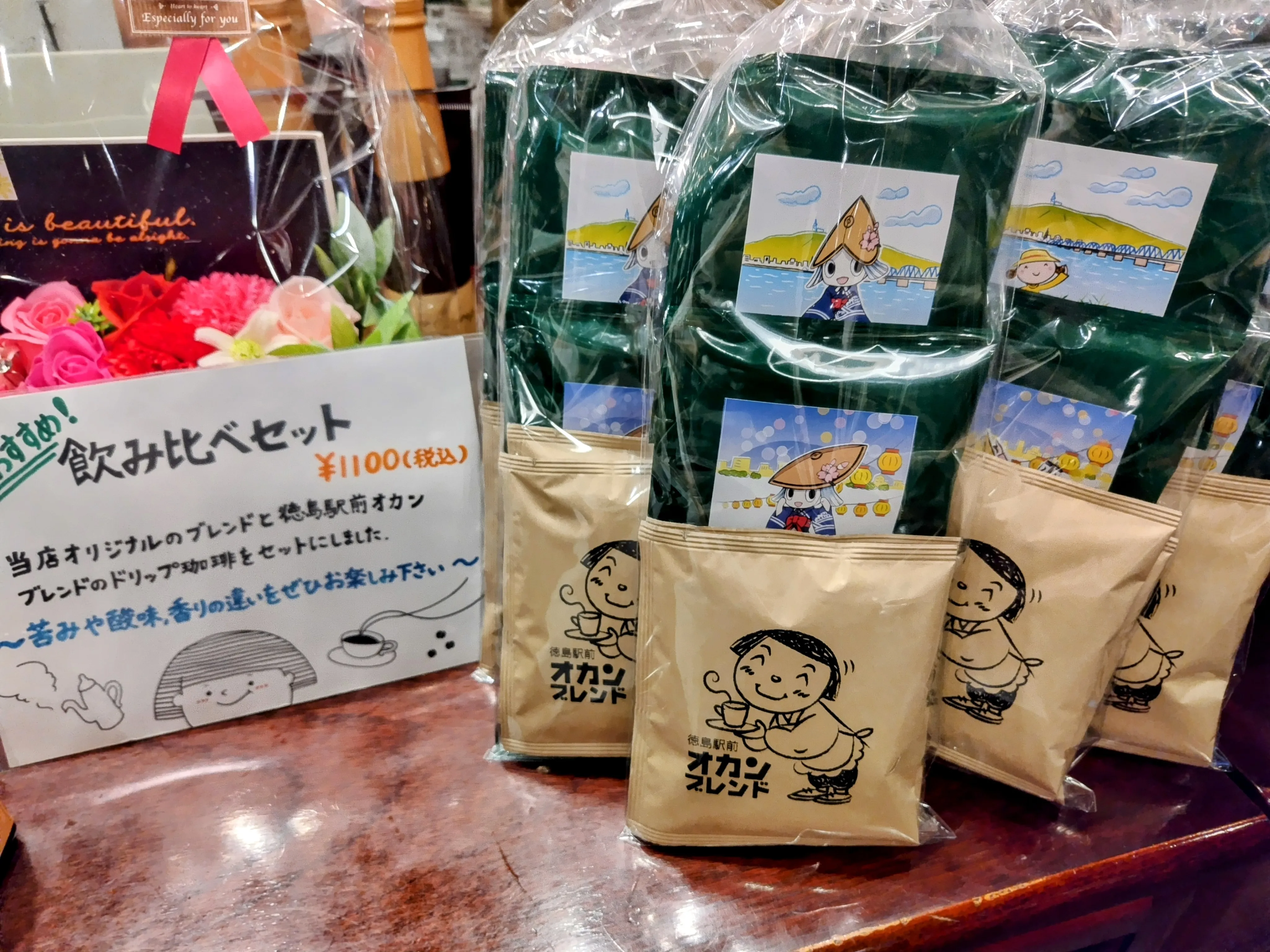 森珈琲店