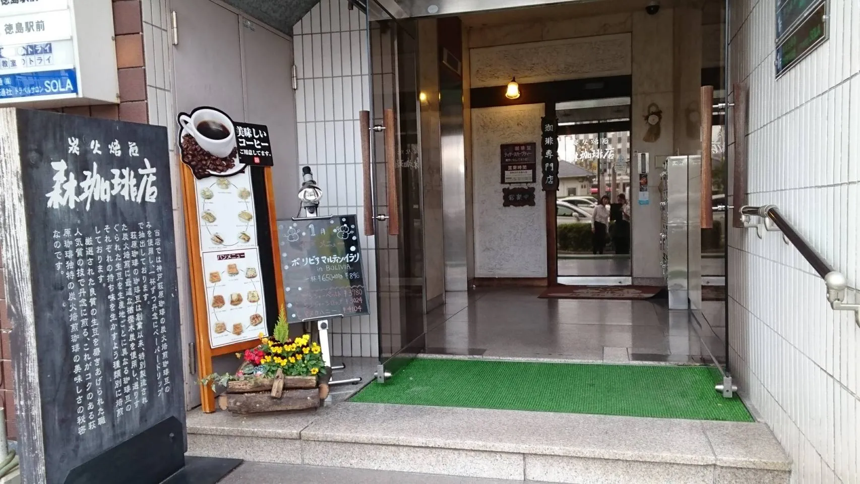 森珈琲店