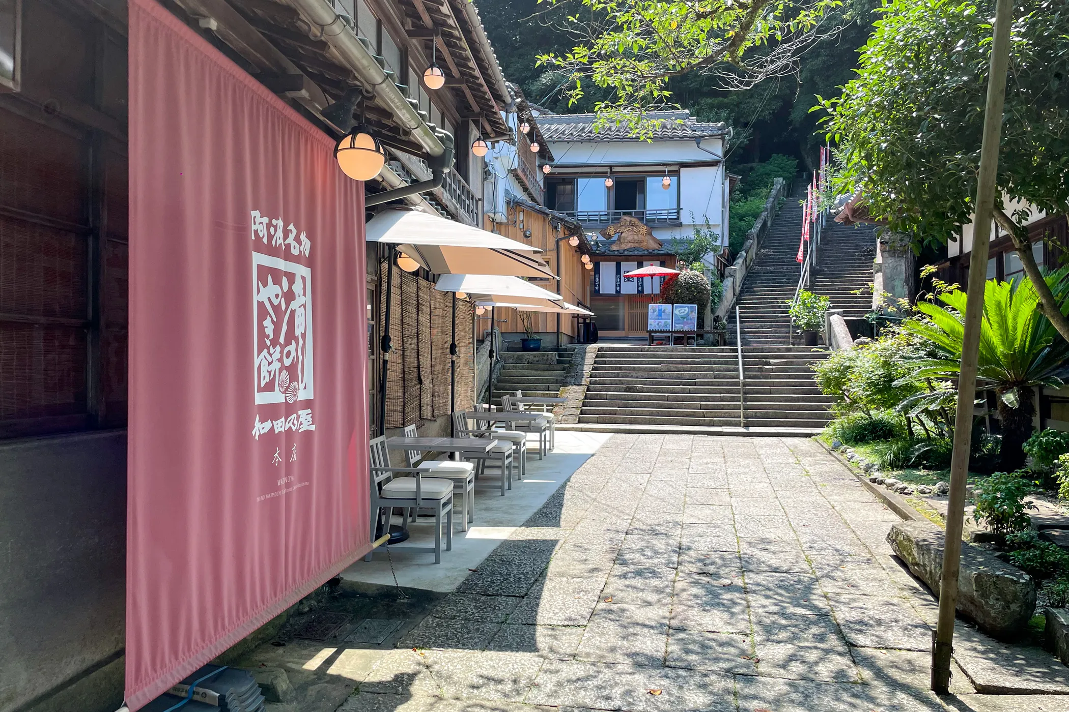 滝の焼餅 和田の屋 本店